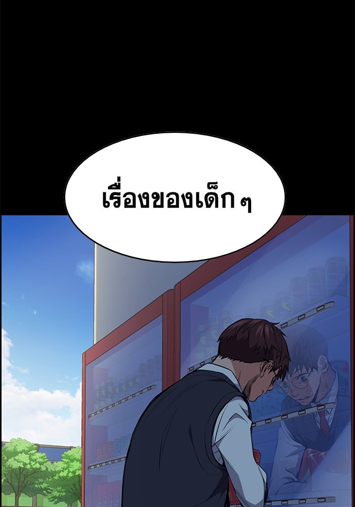 True Education 1 (74)