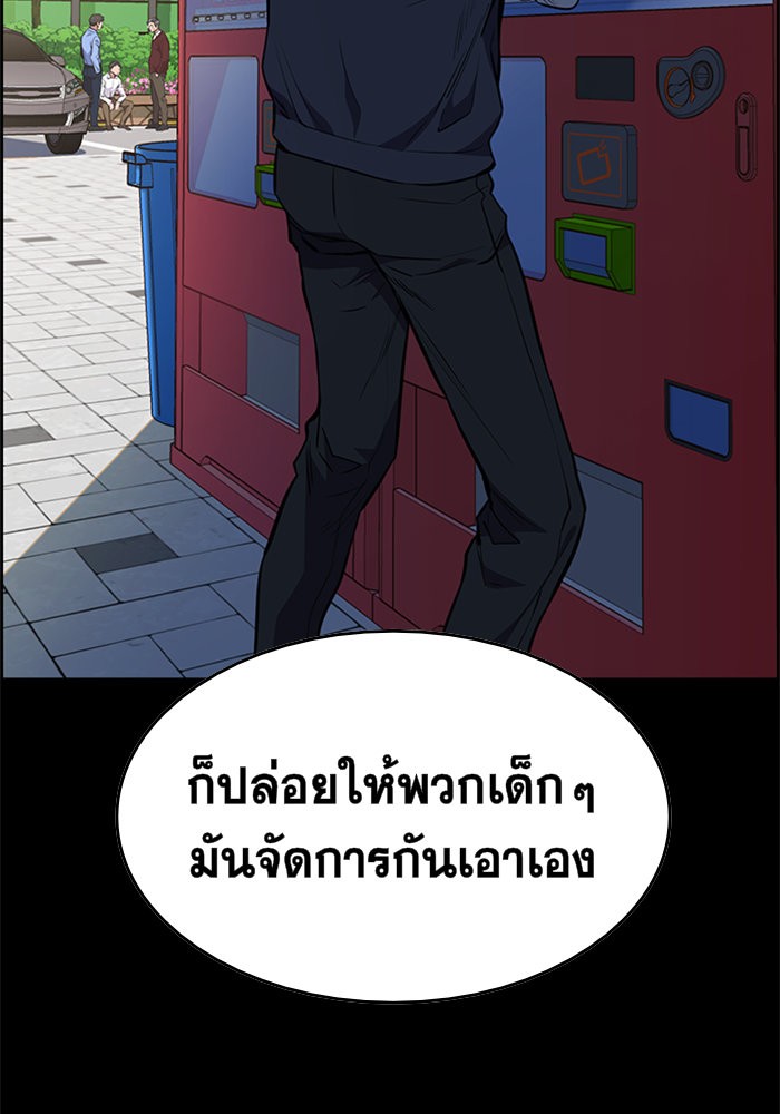True Education 1 (75)