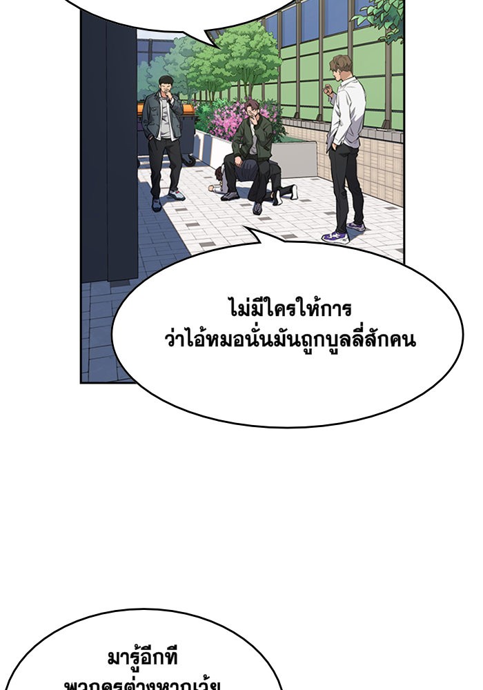 True Education 1 (88)