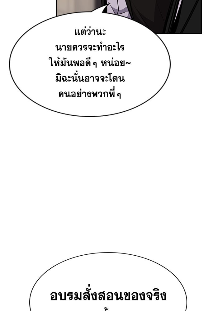 True Education 12 (103)