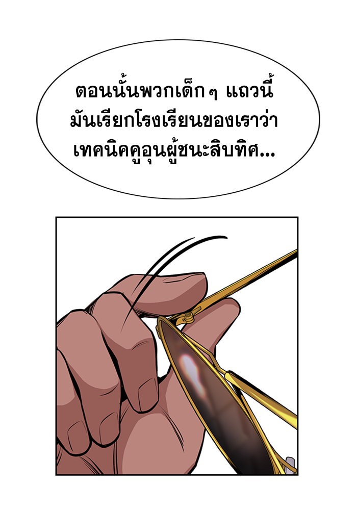 True Education 12 (125)