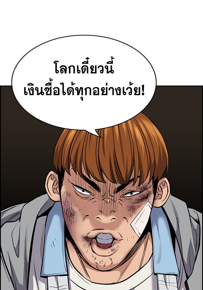 True Education 12 (15)