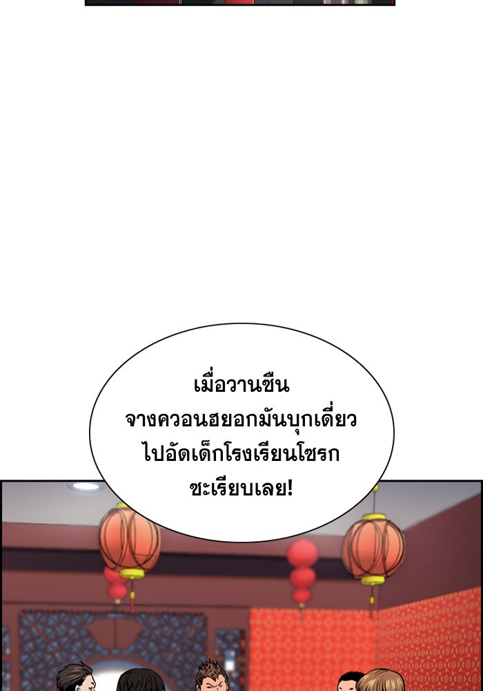 True Education 12 (3)