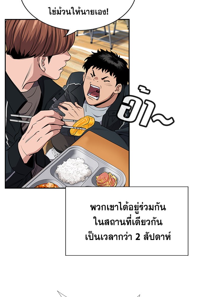 True Education 12 (56)