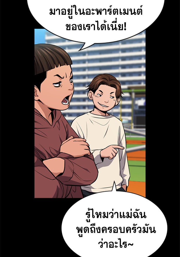 True Education 13 (25)