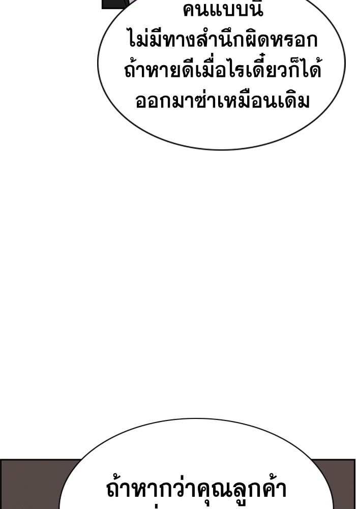 True Education 13 (56)