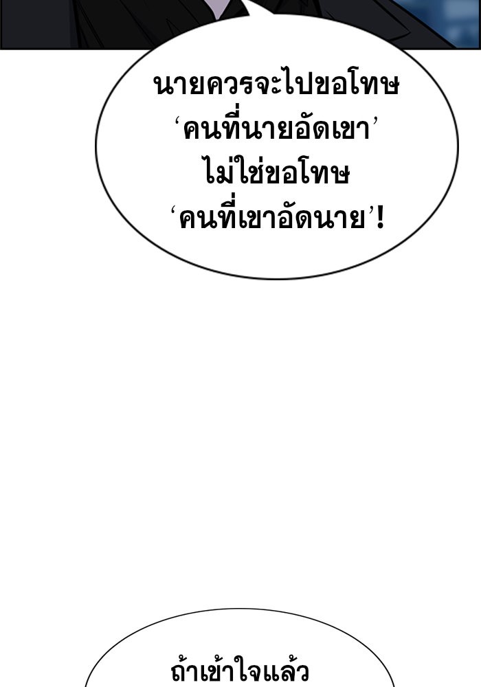 True Education 14 (98)