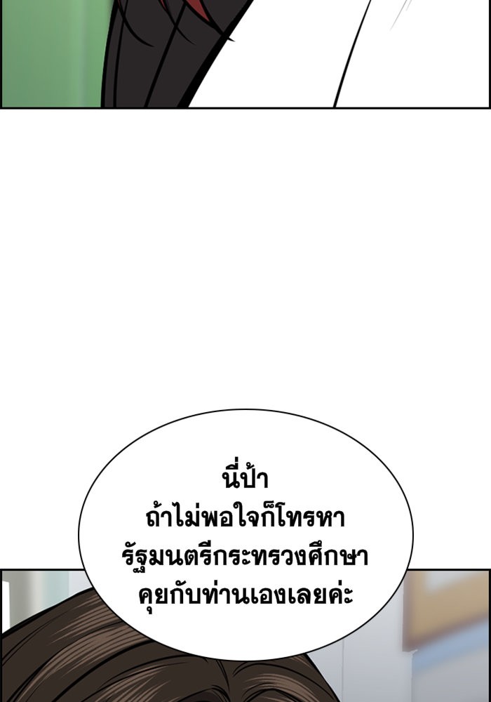 True Education 18 (131)
