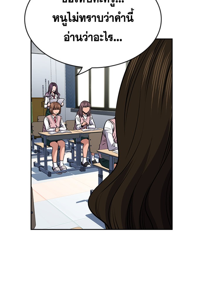 True Education 19 (43)