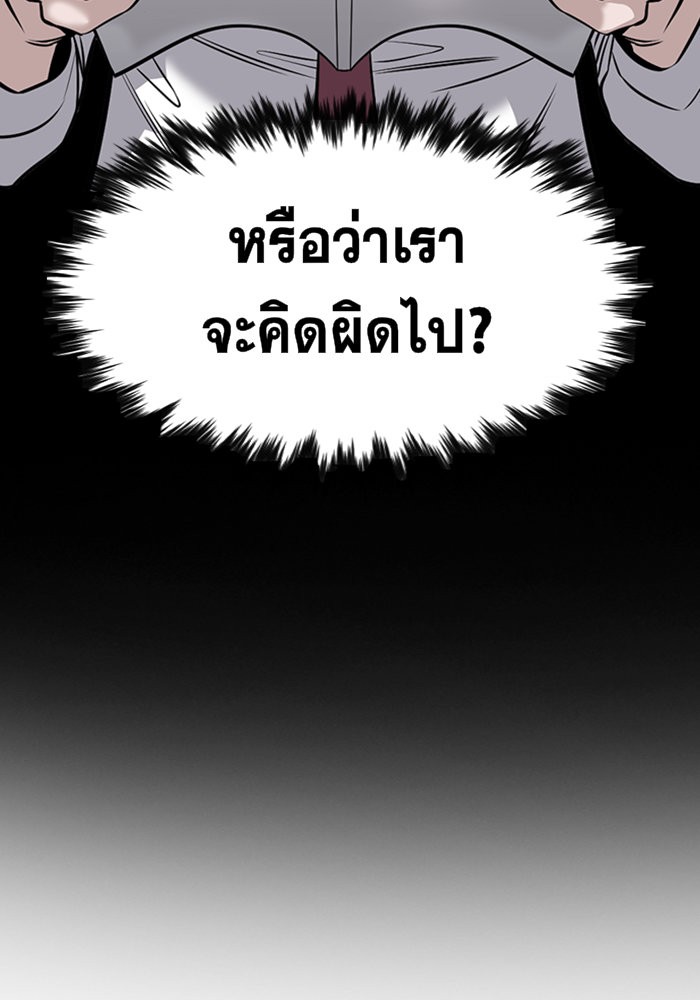 True Education 19 (87)