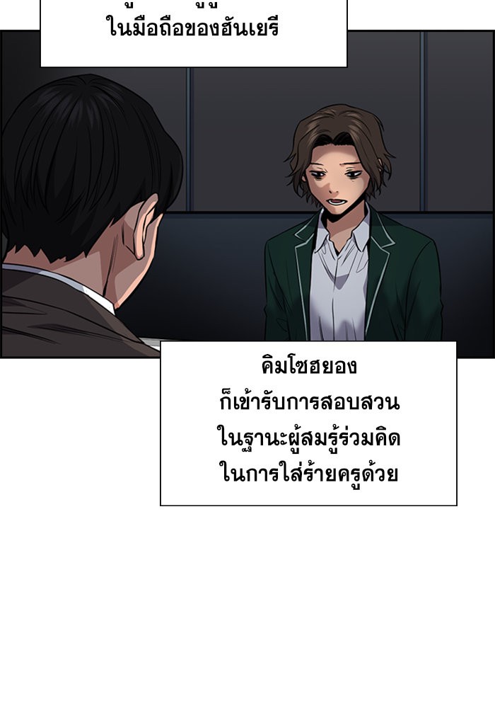 True Education 21 (109)