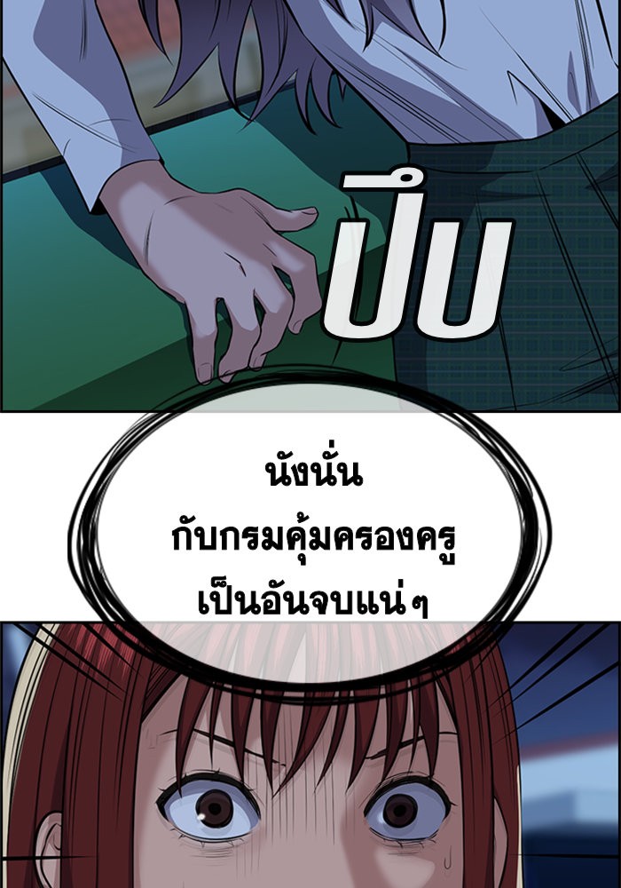 True Education 21 (16)