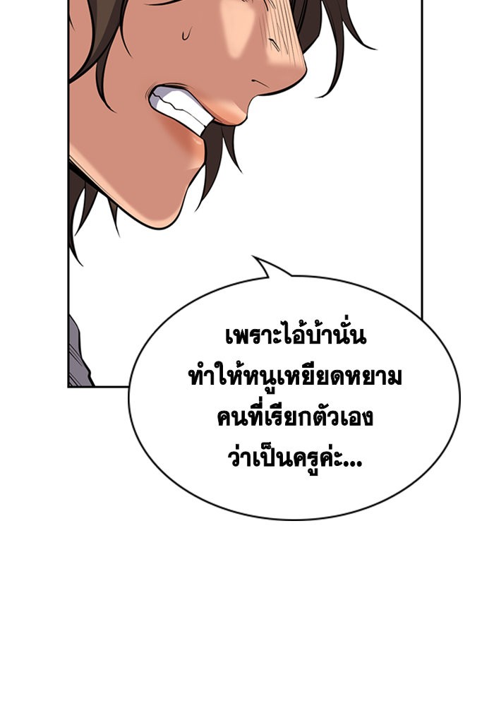 True Education 21 (7)