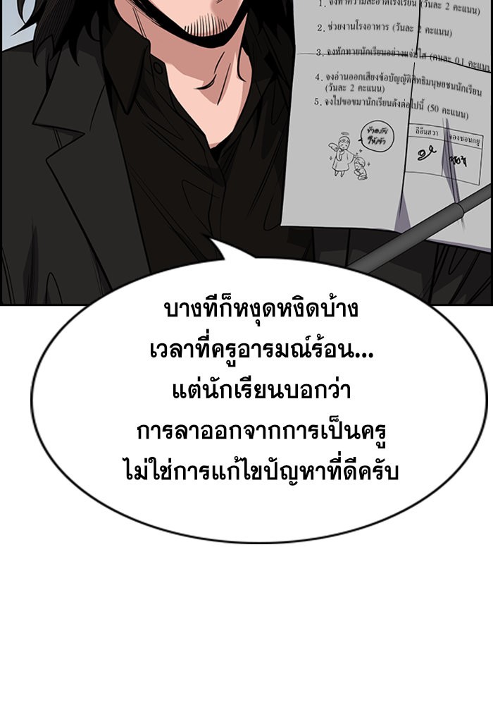 True Education 25 (103)