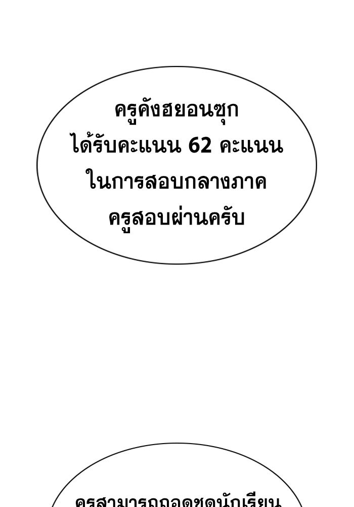 True Education 25 (104)