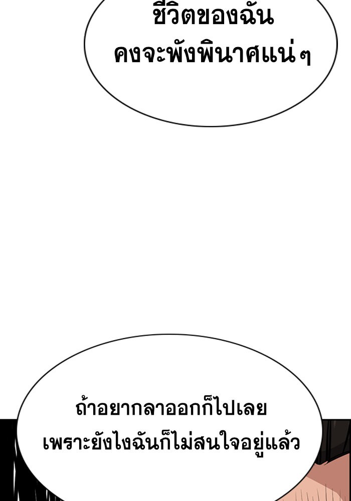 True Education 25 (125)