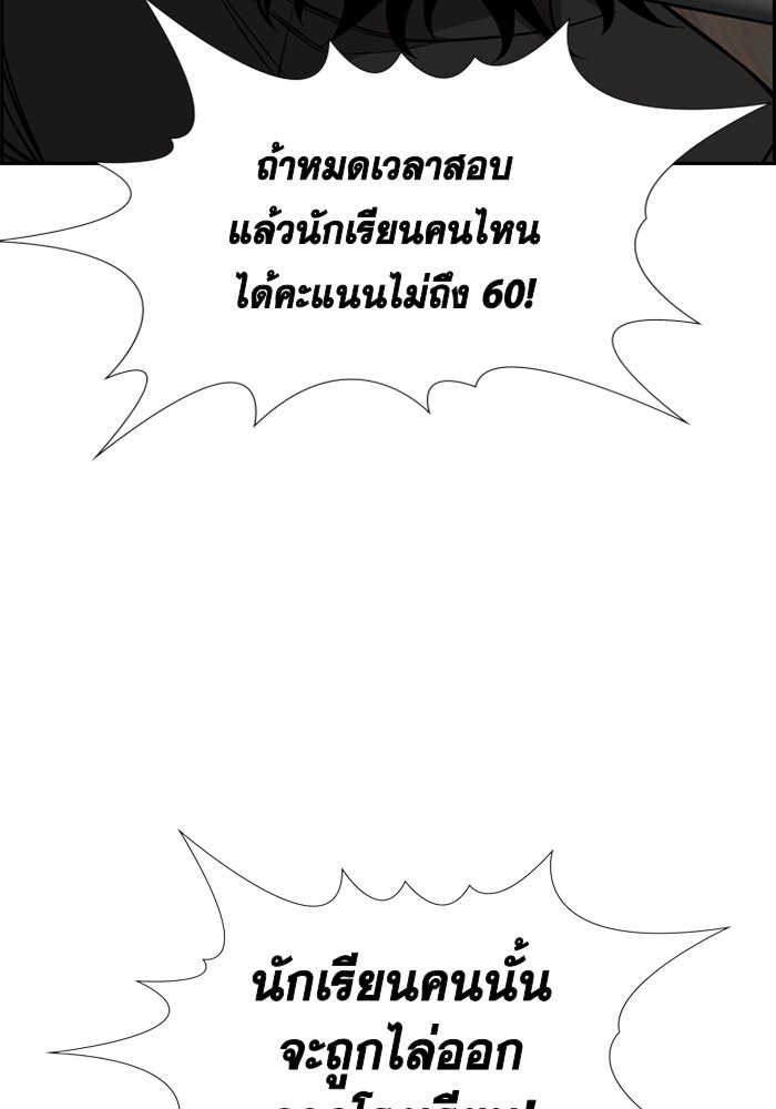 True Education 25 (29)
