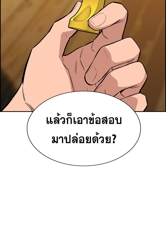 True Education 25 (3)