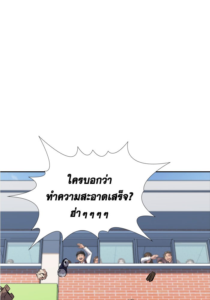 True Education 25 (85)
