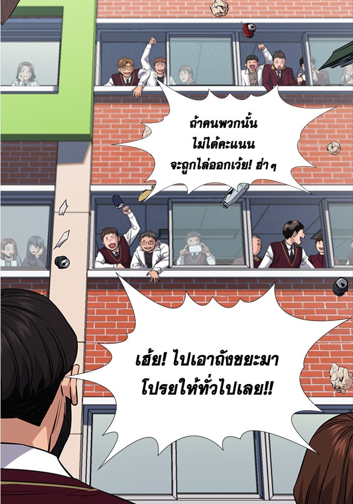 True Education 25 (86)