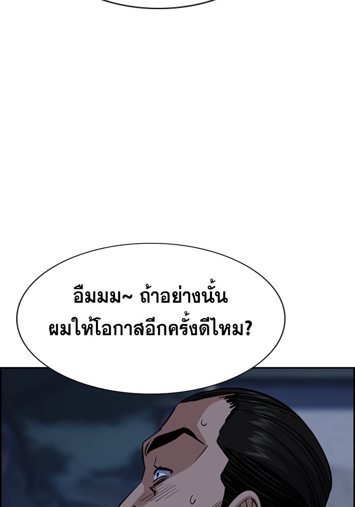 True Education 26 (114)