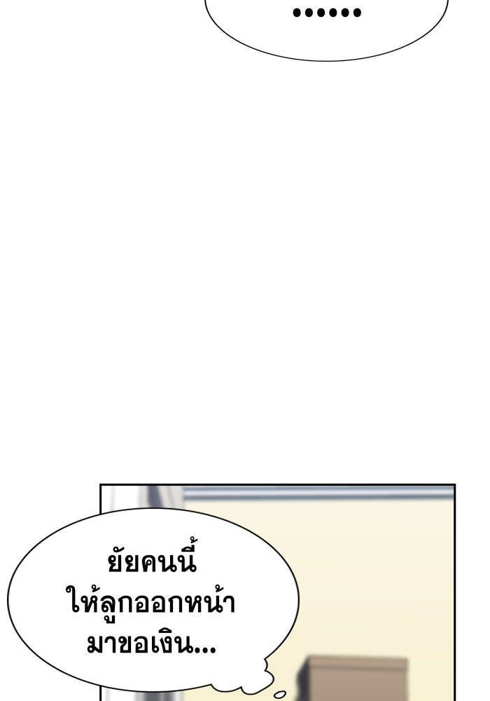 True Education 26 (36)
