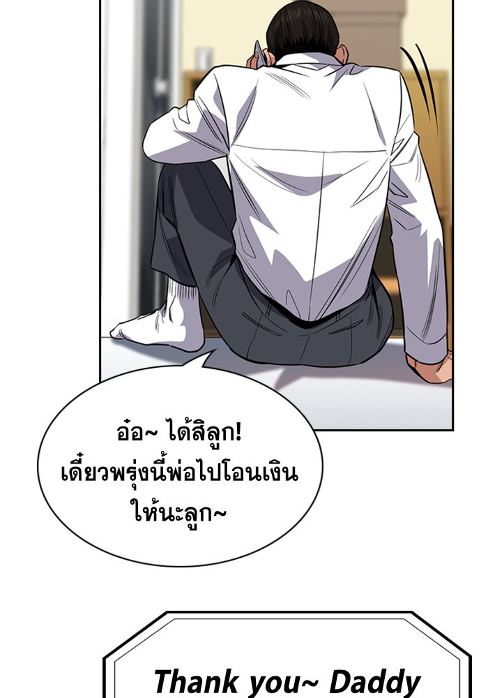 True Education 26 (37)
