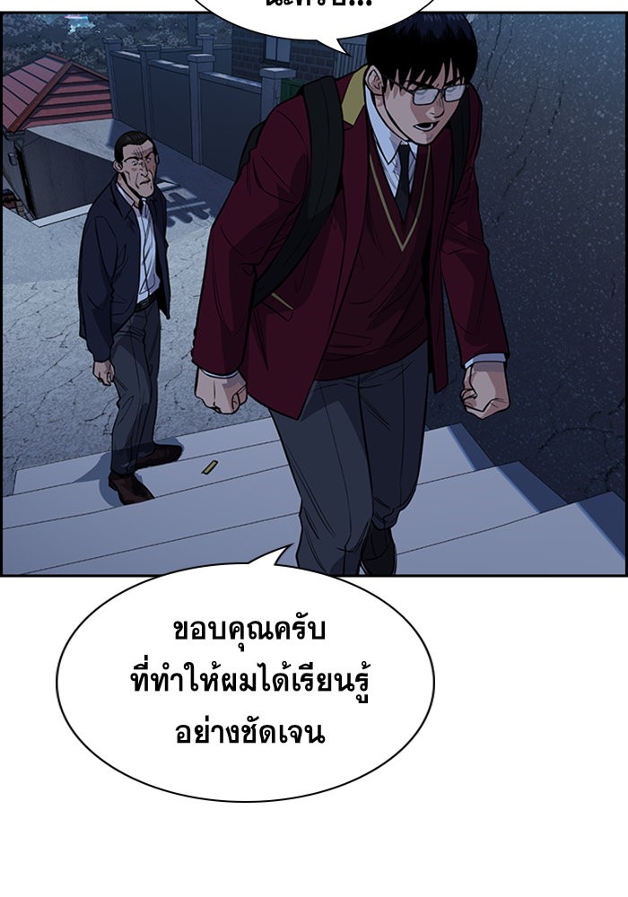 True Education 26 (61)