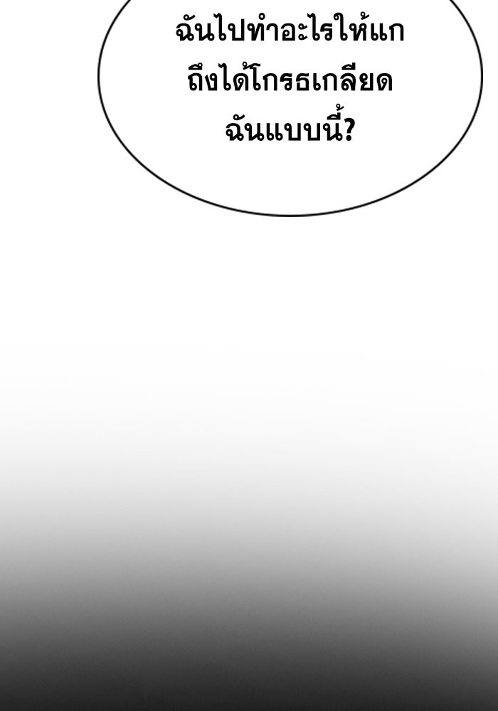 True Education 26 (77)