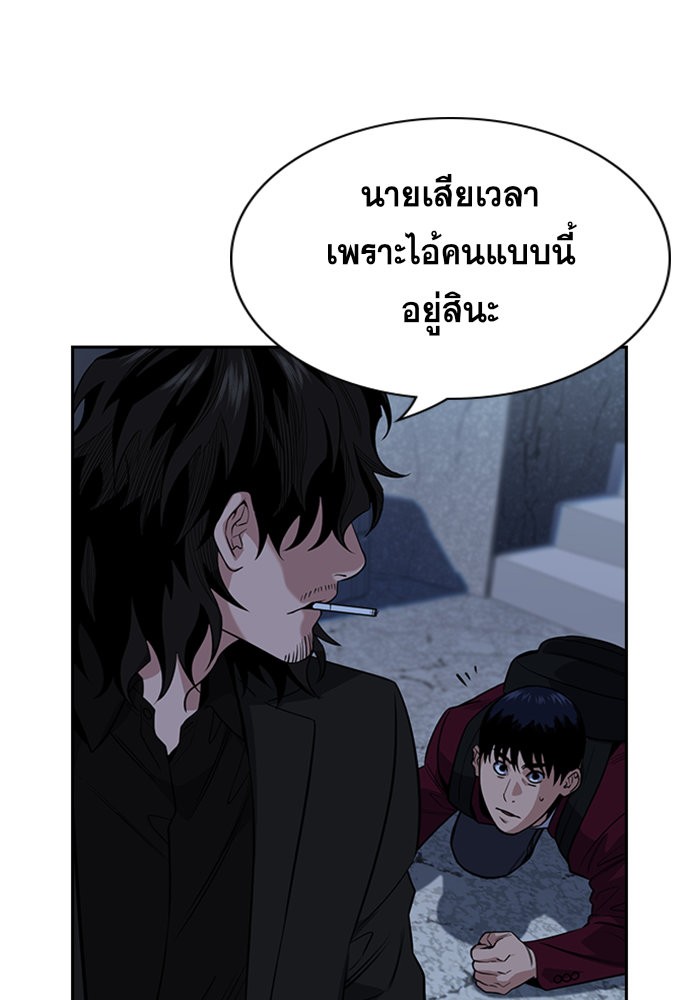 True Education 26 (94)