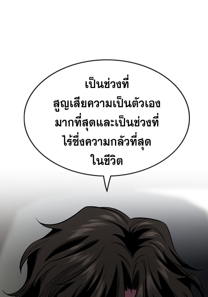 True Education 28 (110)