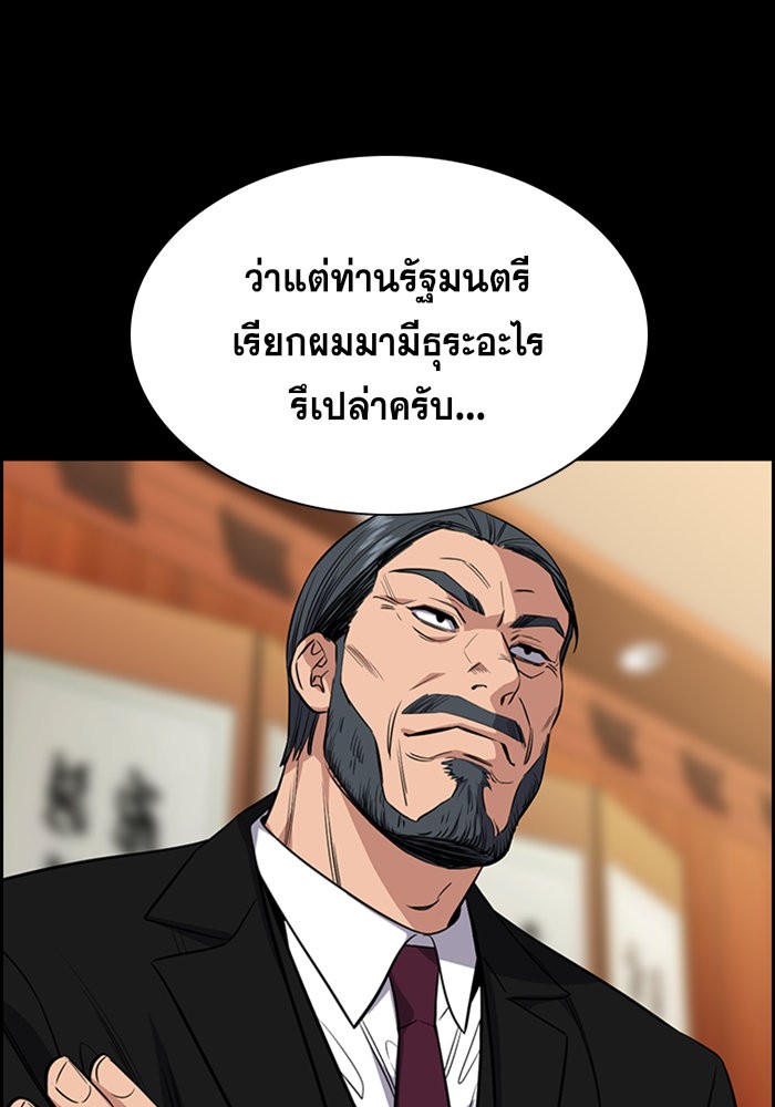 True Education 28 (37)
