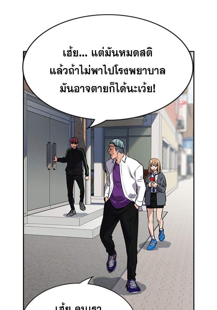 True Education 28 (73)