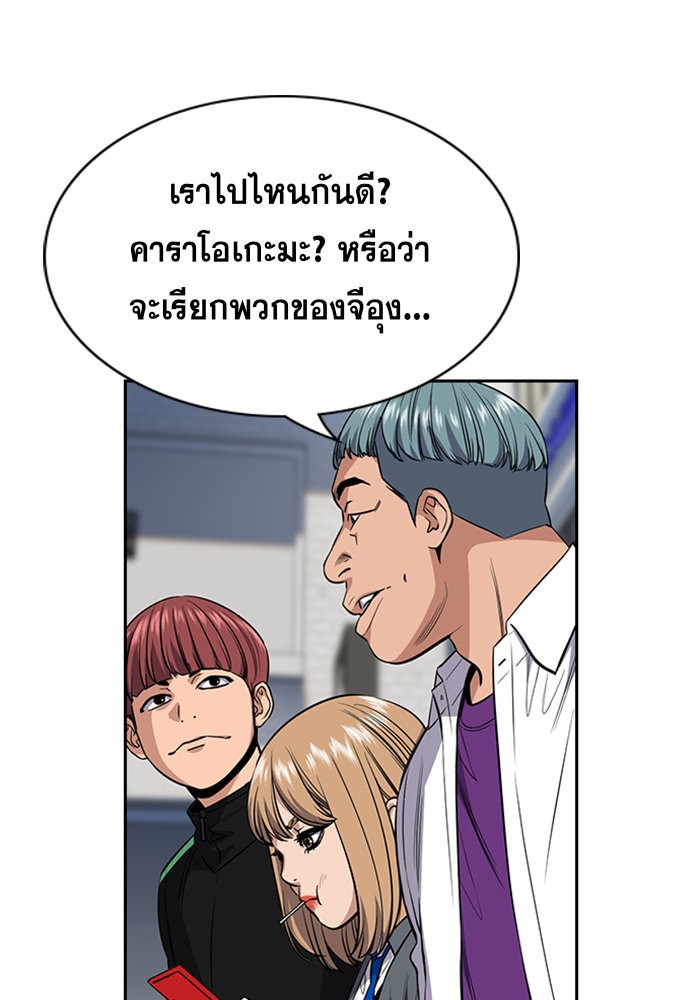 True Education 28 (80)