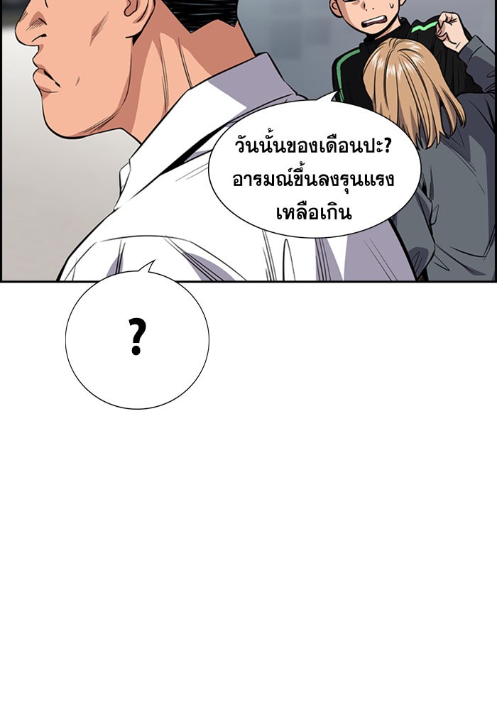 True Education 28 (86)