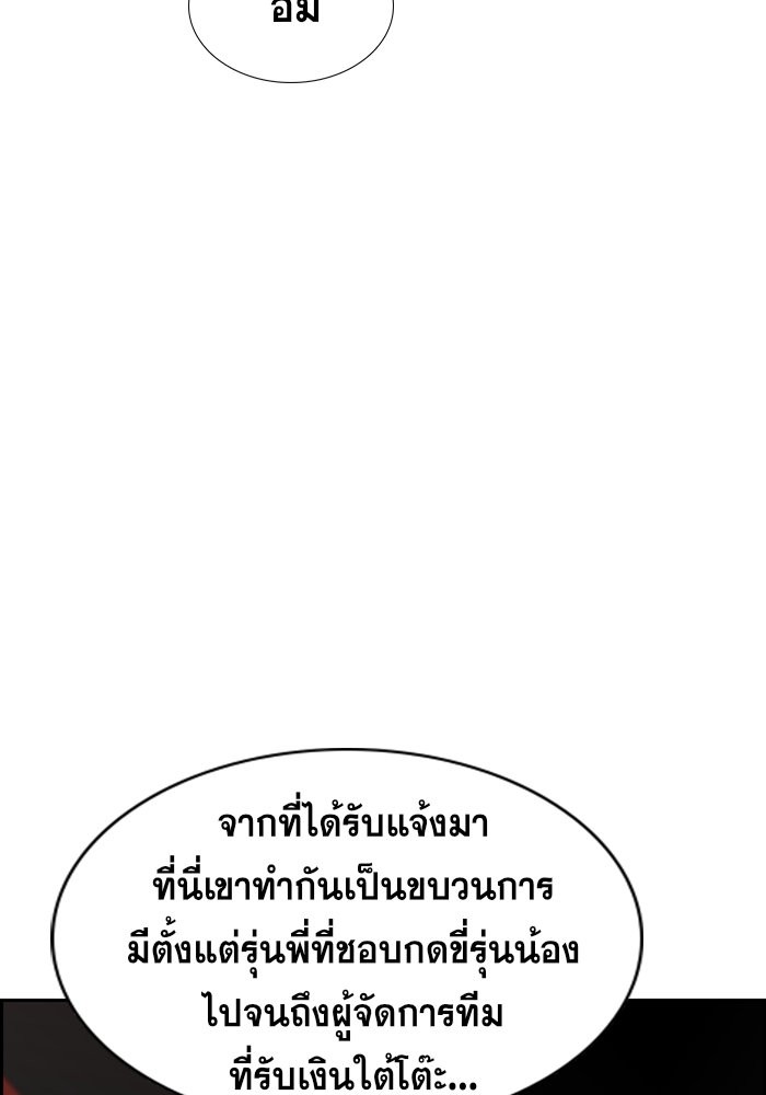 True Education 28 (94)