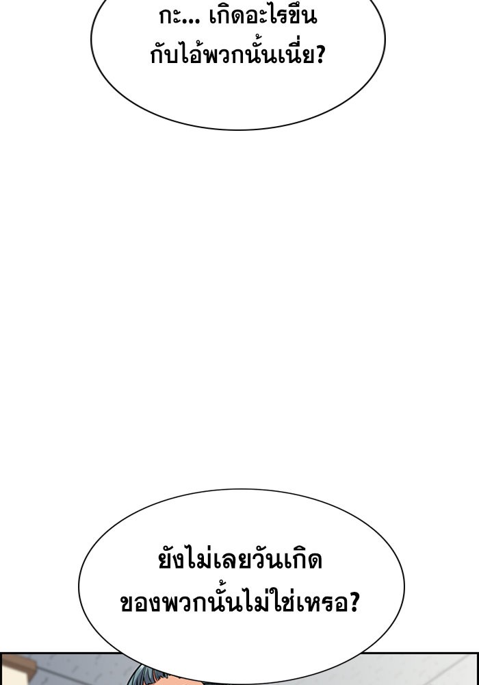 True Education 29 (110)