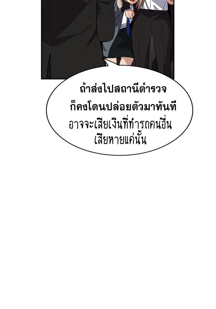 True Education 29 (57)