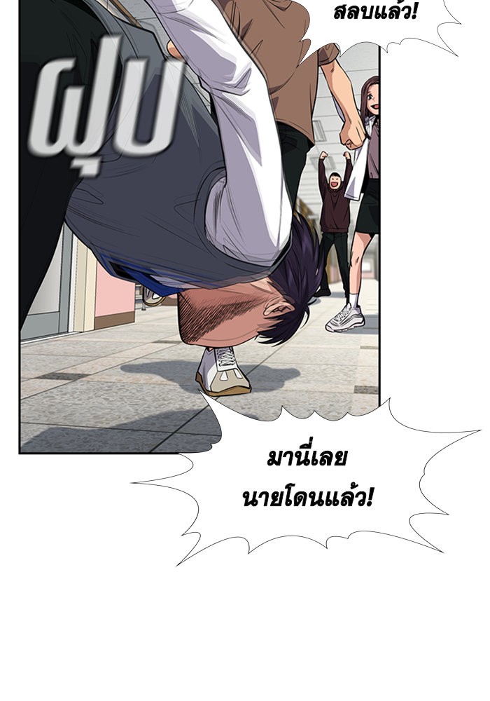 True Education 29 (72)