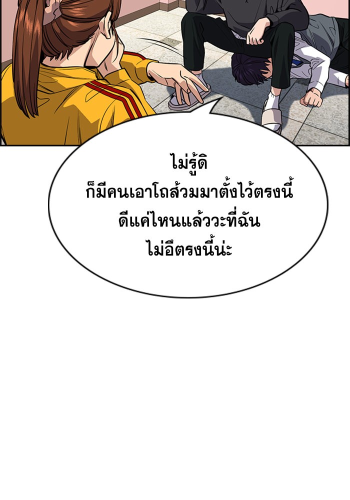 True Education 29 (84)