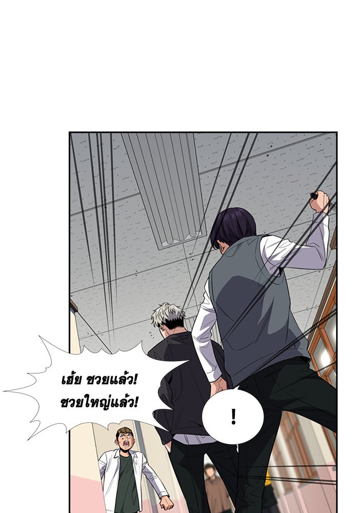True Education 29 (98)