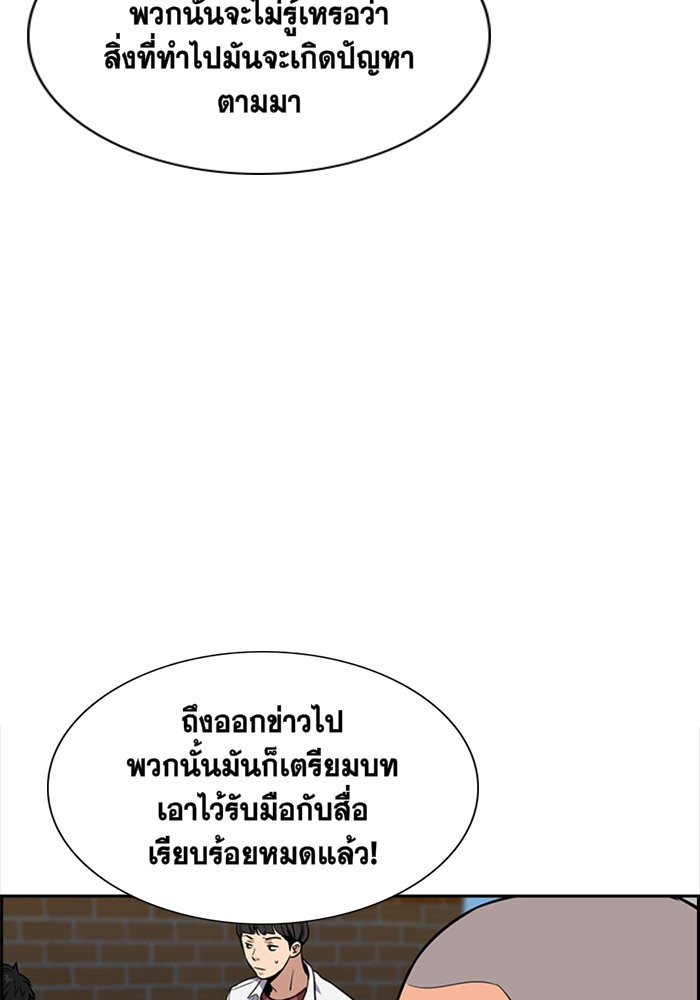 True Education 3 (110)