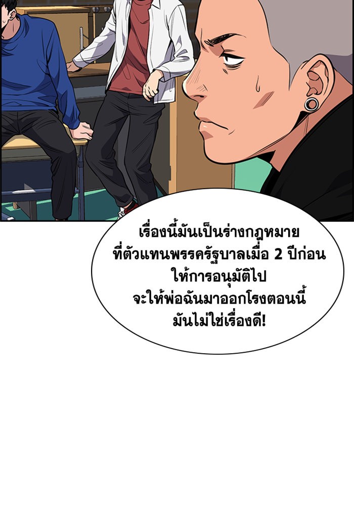 True Education 3 (111)