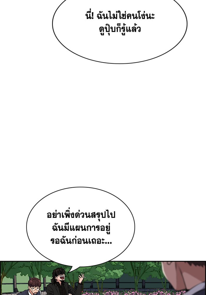 True Education 3 (138)