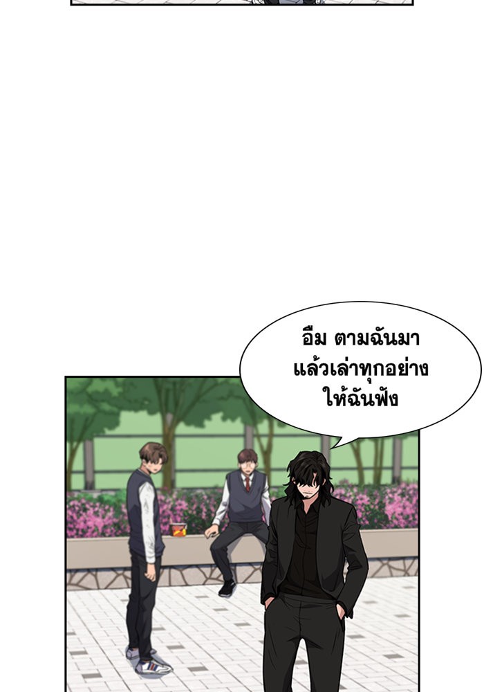 True Education 3 (144)