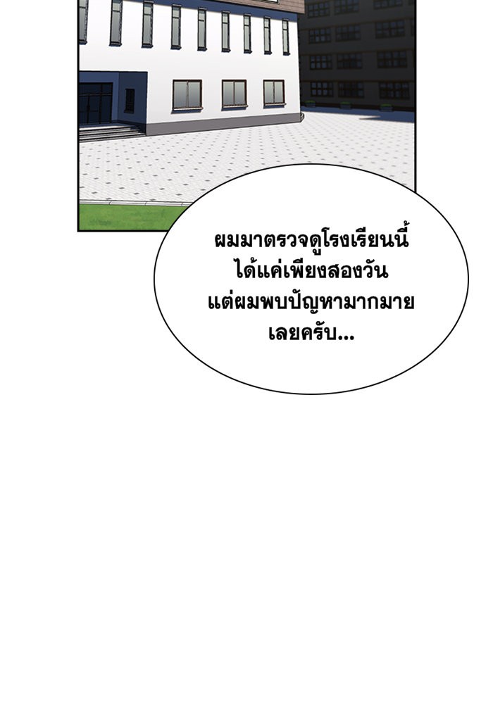 True Education 3 (49)