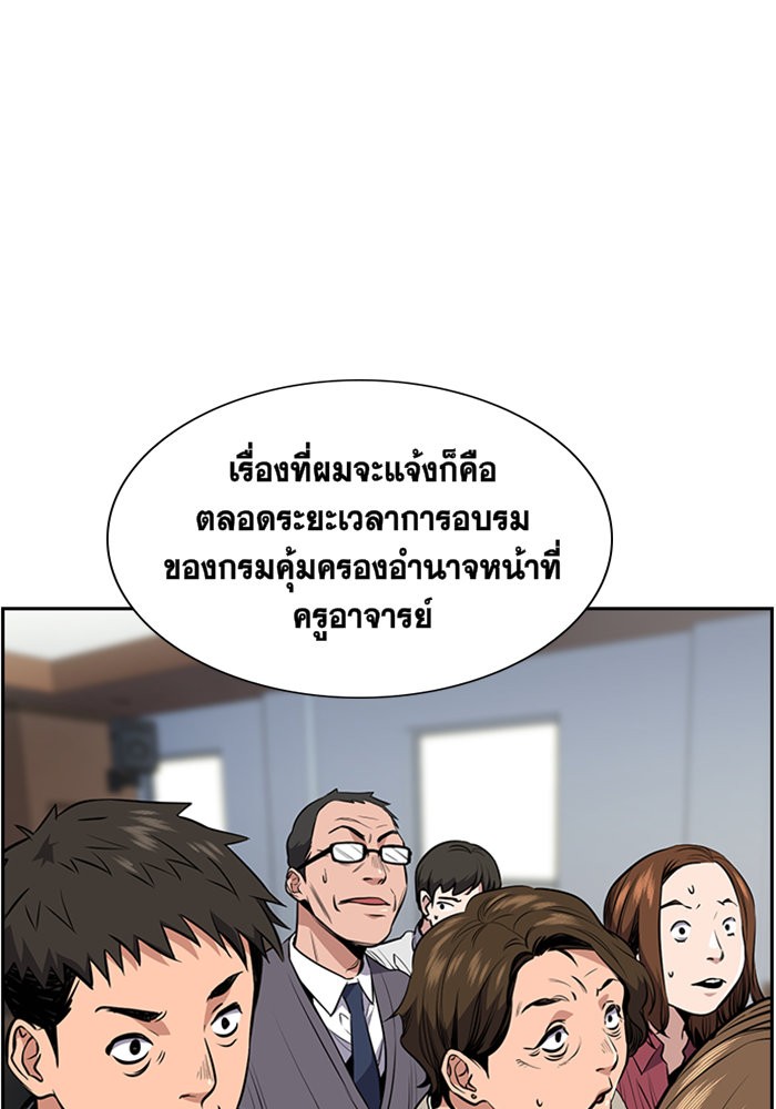 True Education 3 (51)