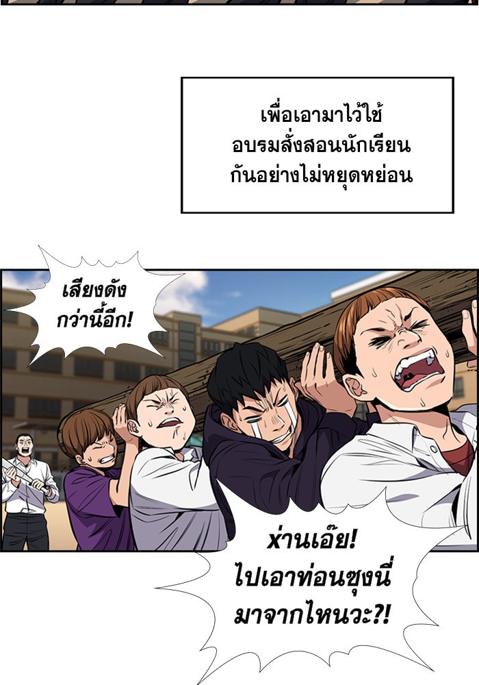 True Education 3 (77)