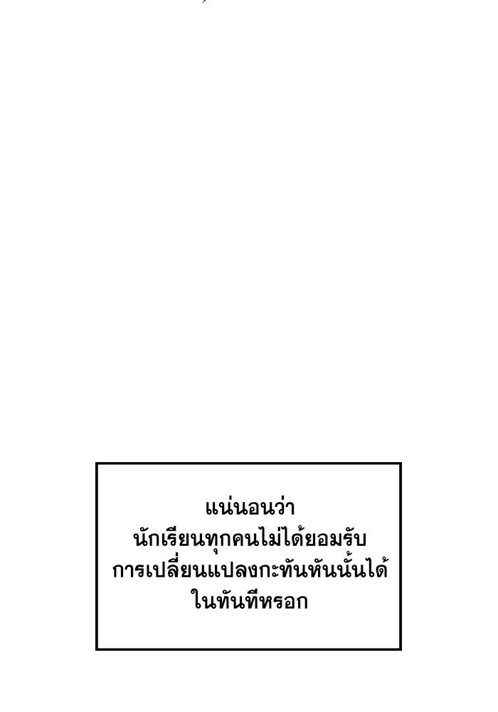 True Education 3 (78)