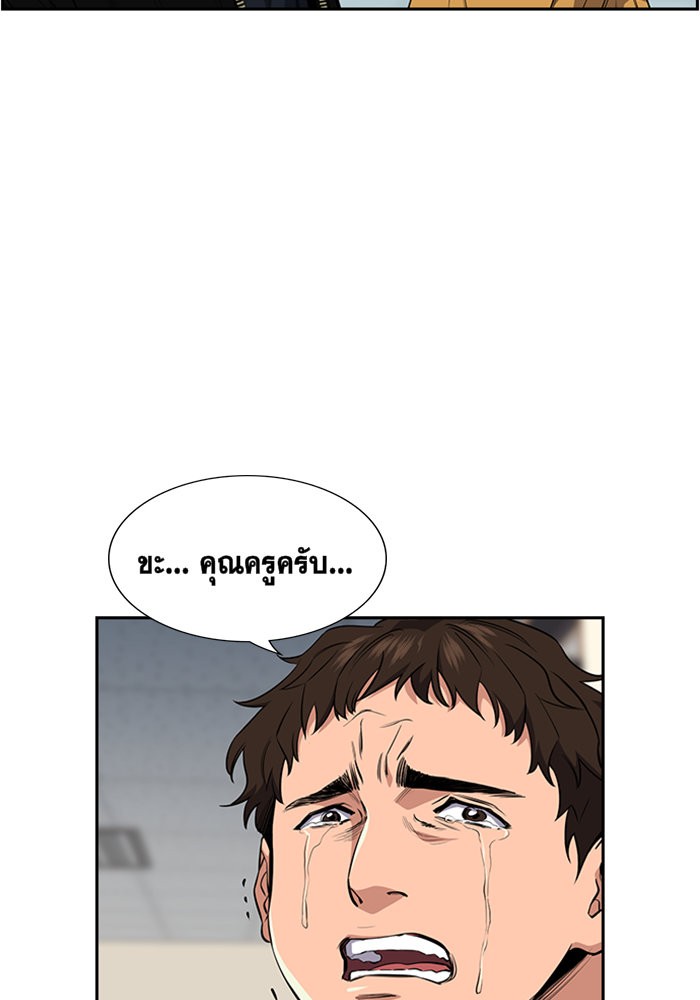 True Education 3 (94)